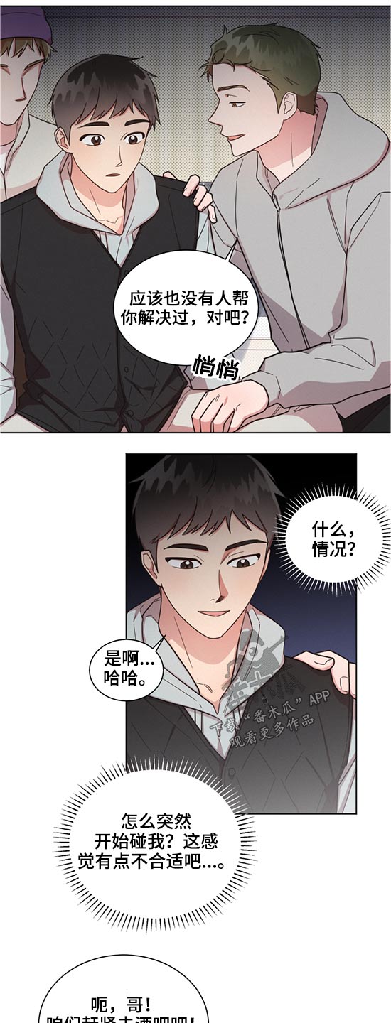 《好人先生》漫画最新章节第58章：变态免费下拉式在线观看章节第【5】张图片