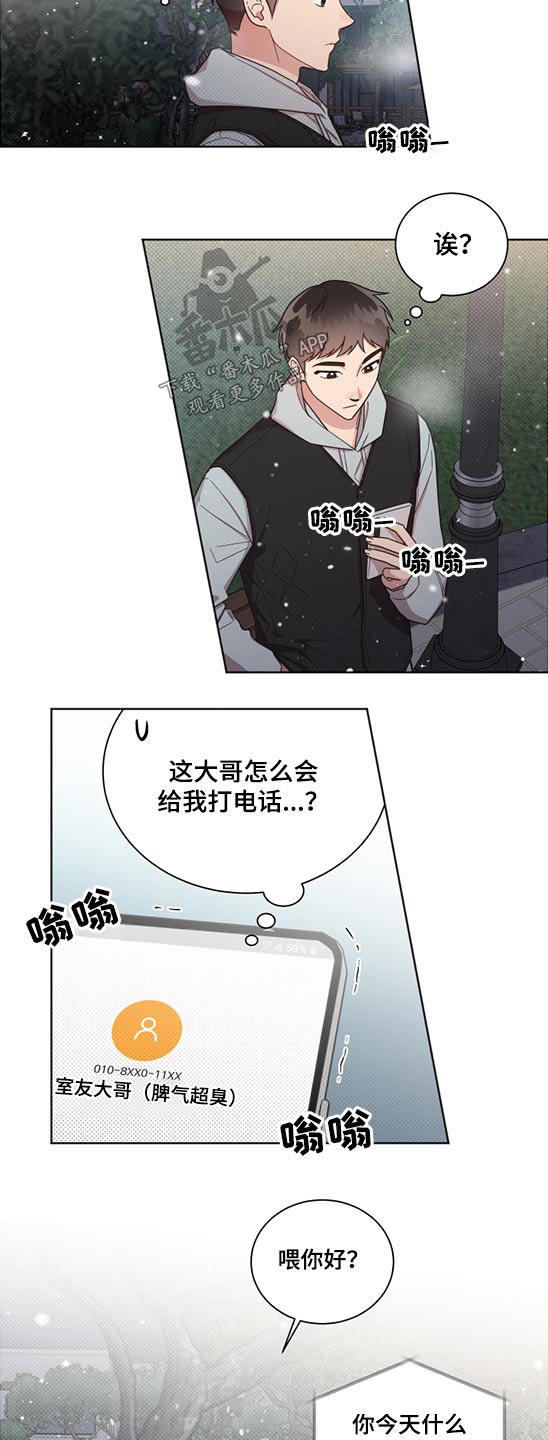 《好人先生》漫画最新章节第58章：变态免费下拉式在线观看章节第【16】张图片