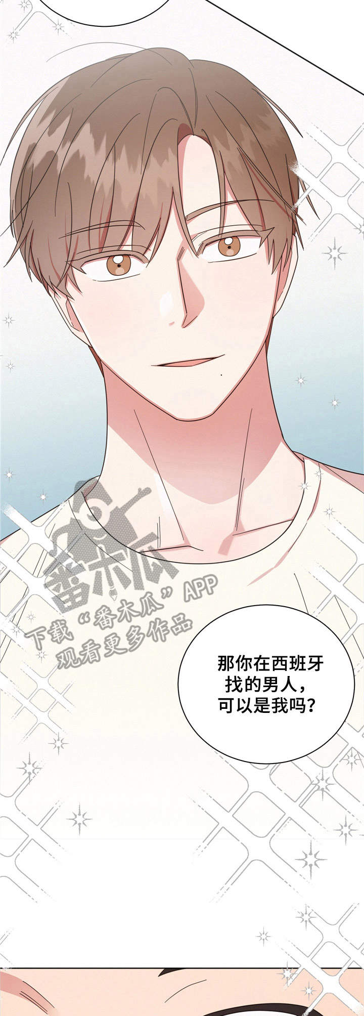 《好人先生》漫画最新章节第23章：初吻免费下拉式在线观看章节第【3】张图片