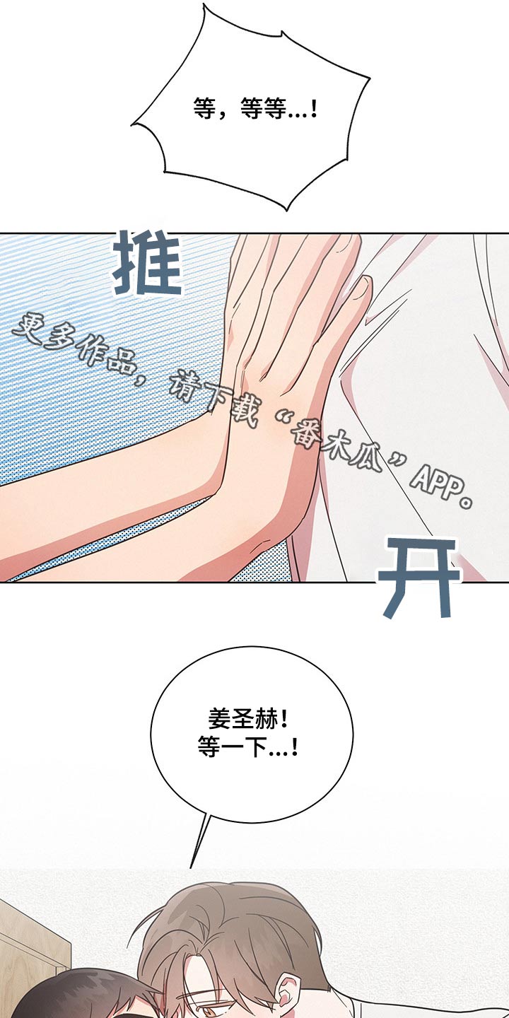 《好人先生》漫画最新章节第38章：思考免费下拉式在线观看章节第【18】张图片