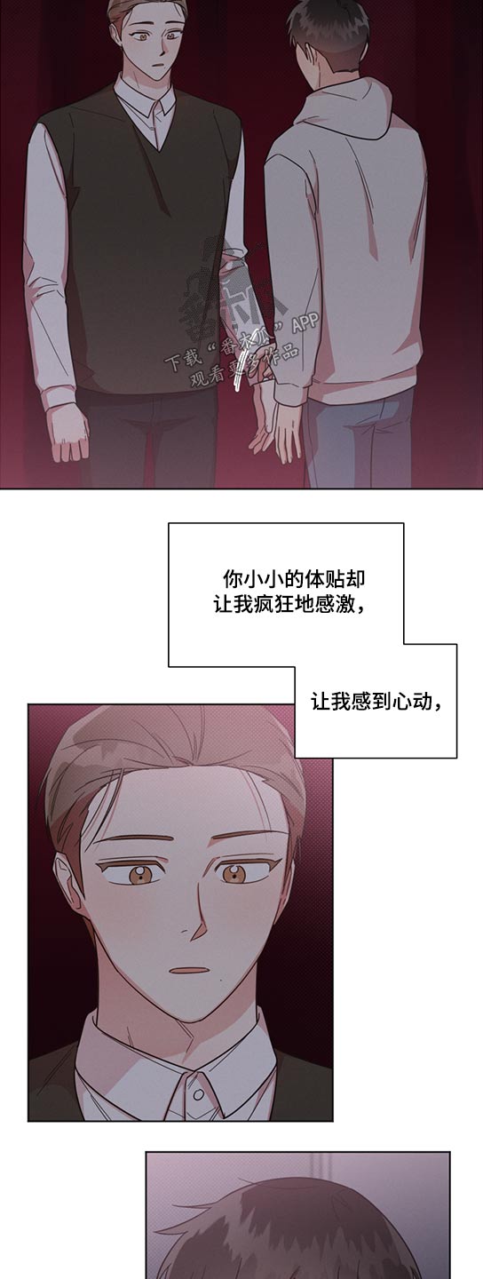 《好人先生》漫画最新章节第63章：断电免费下拉式在线观看章节第【7】张图片