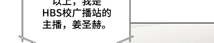 《好人先生》漫画最新章节第48章：卑鄙的家伙免费下拉式在线观看章节第【11】张图片