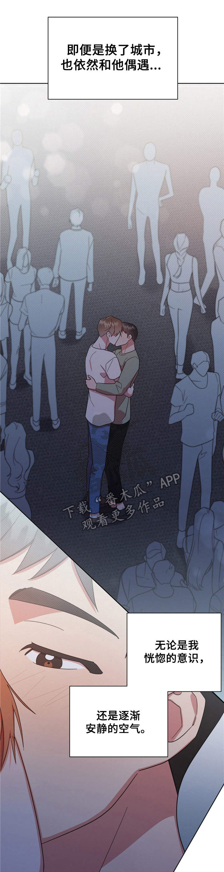 《好人先生》漫画最新章节第23章：初吻免费下拉式在线观看章节第【9】张图片