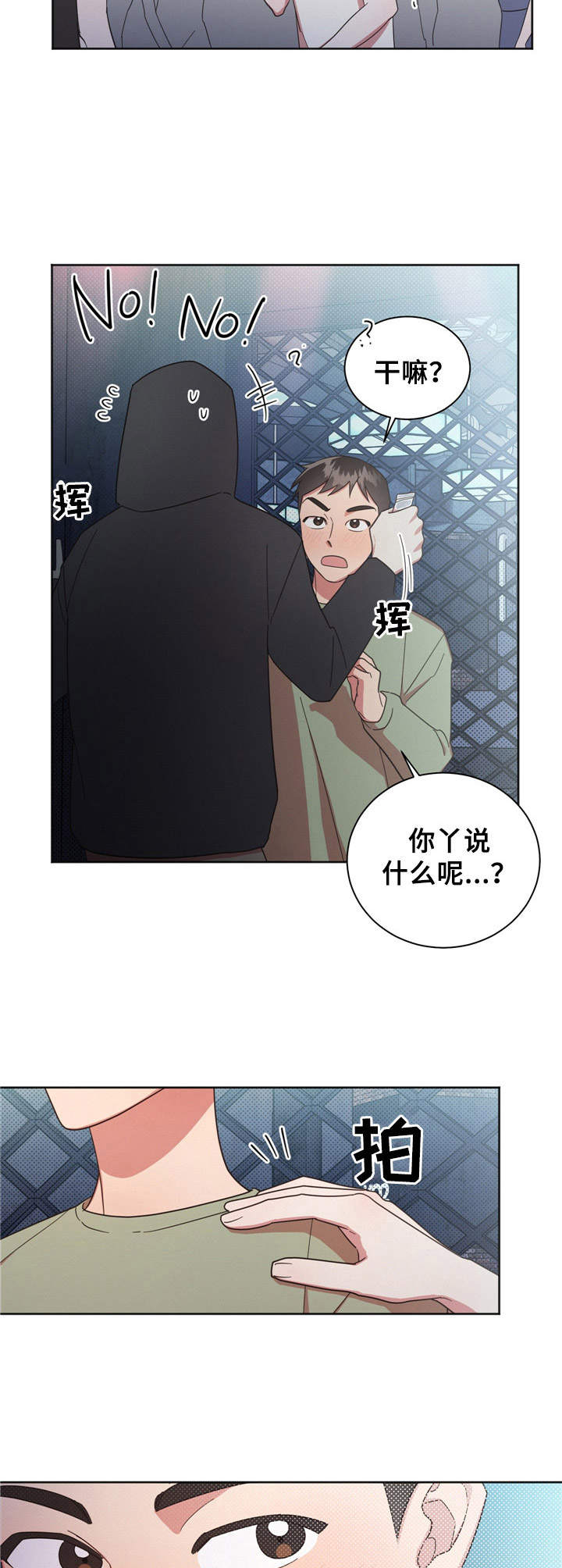 《好人先生》漫画最新章节第22章：有意思免费下拉式在线观看章节第【10】张图片