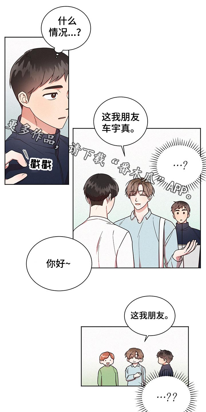 《好人先生》漫画最新章节第47章：心情恍惚免费下拉式在线观看章节第【18】张图片