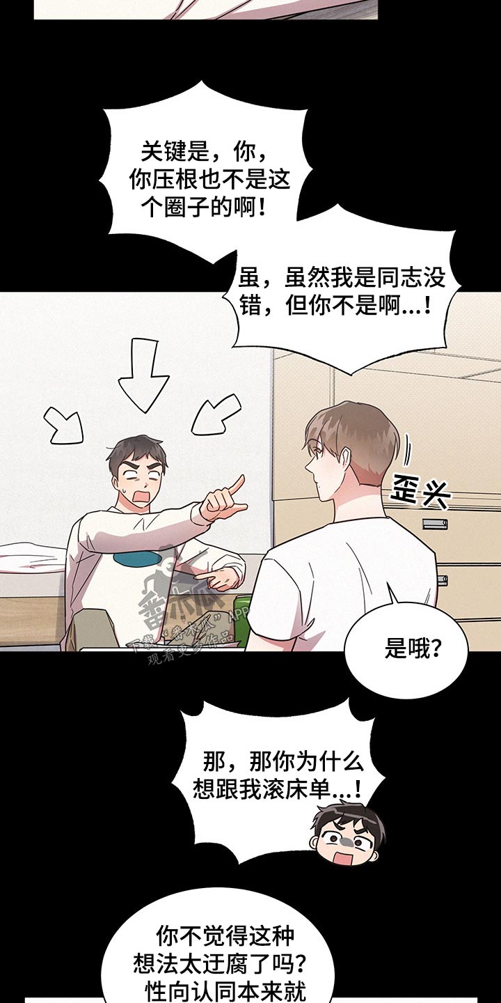 《好人先生》漫画最新章节第44章：为什么免费下拉式在线观看章节第【11】张图片