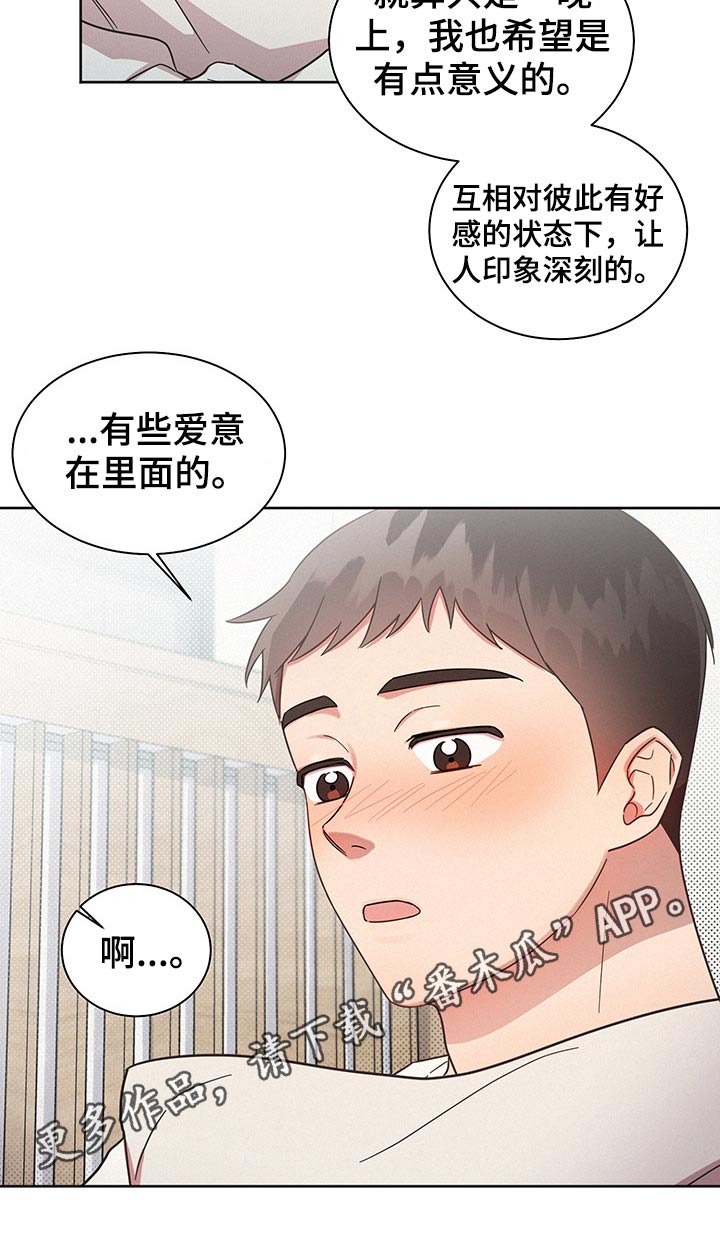 《好人先生》漫画最新章节第42章：问题所在免费下拉式在线观看章节第【1】张图片