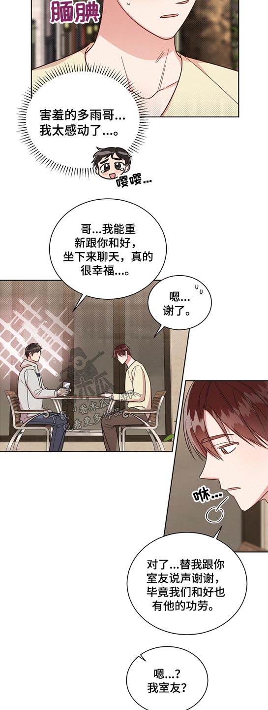 《好人先生》漫画最新章节第62章：道歉免费下拉式在线观看章节第【12】张图片