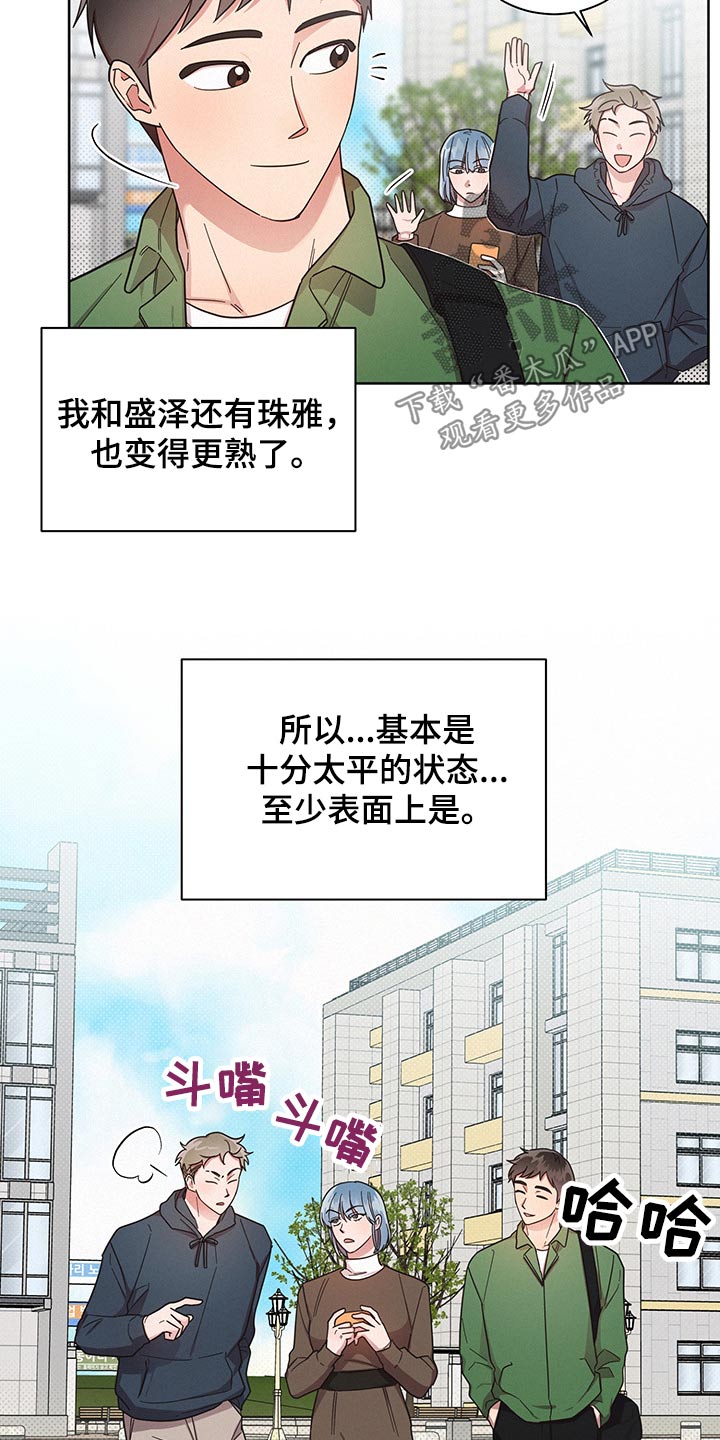 《好人先生》漫画最新章节第54章：思想免费下拉式在线观看章节第【6】张图片