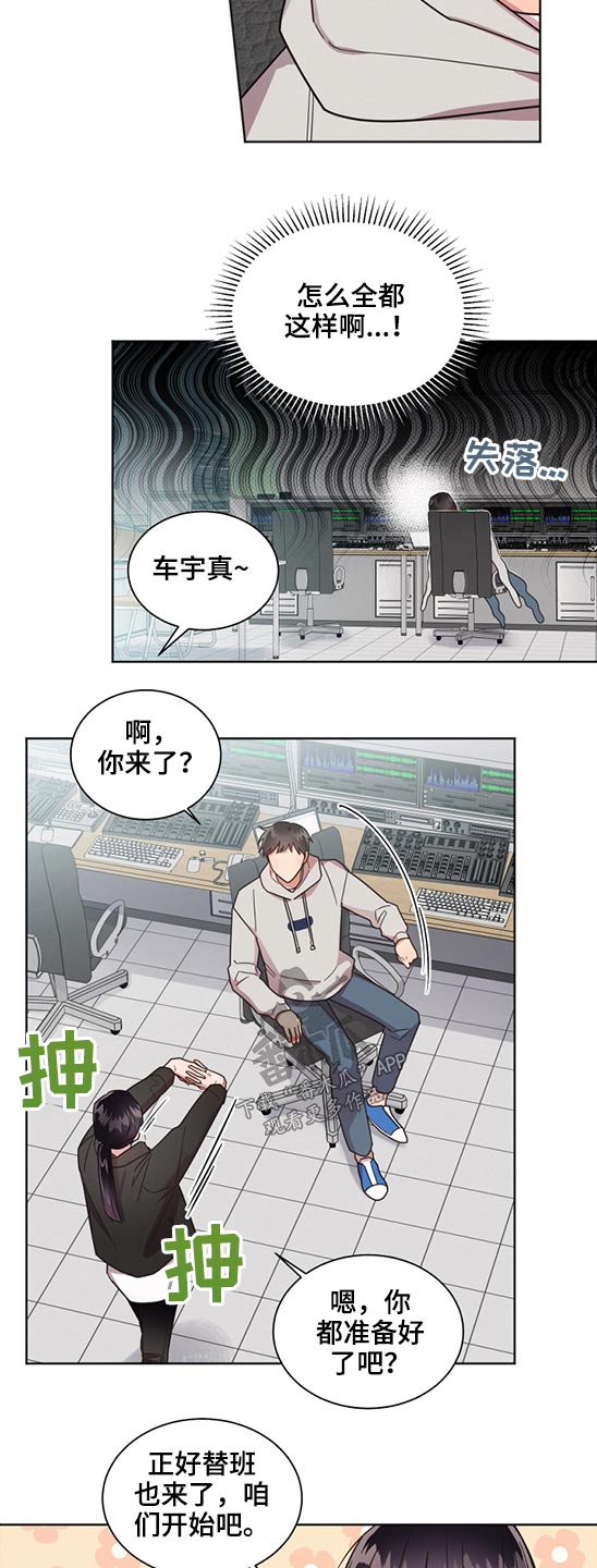 《好人先生》漫画最新章节第60章：接班免费下拉式在线观看章节第【3】张图片