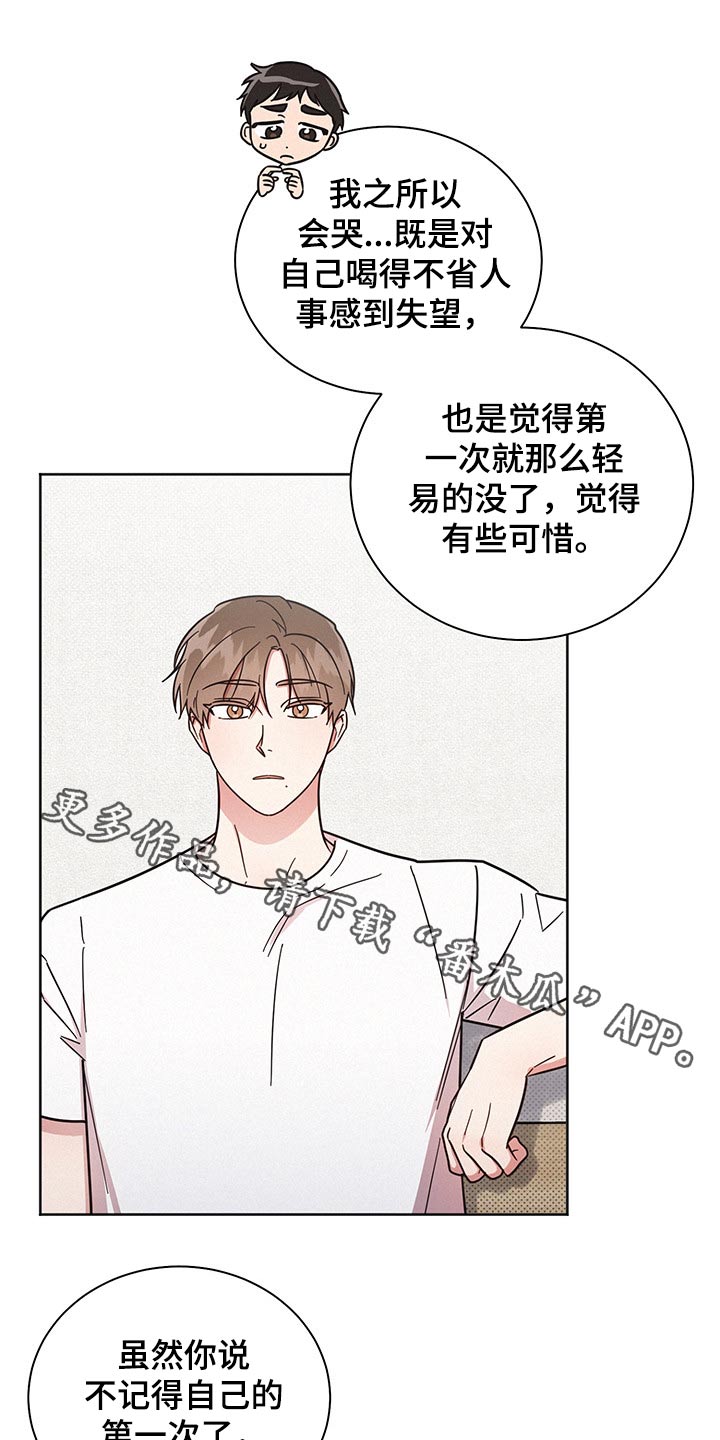 《好人先生》漫画最新章节第43章：吓到免费下拉式在线观看章节第【17】张图片