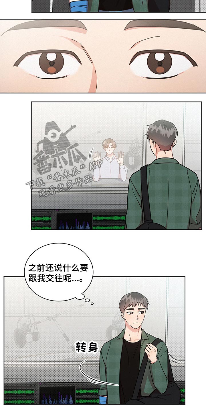 《好人先生》漫画最新章节第48章：卑鄙的家伙免费下拉式在线观看章节第【2】张图片