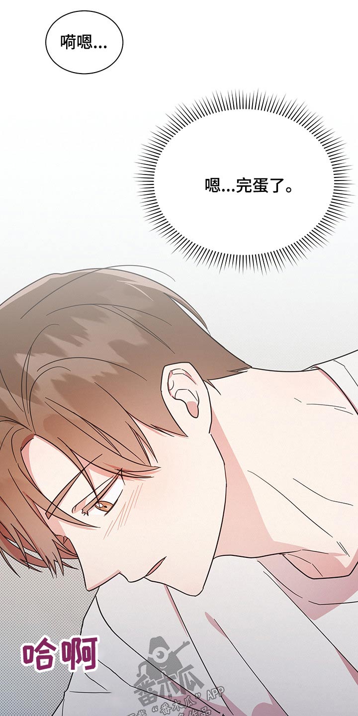 《好人先生》漫画最新章节第38章：思考免费下拉式在线观看章节第【9】张图片