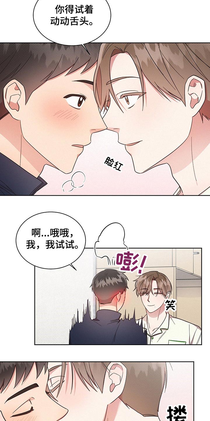 《好人先生》漫画最新章节第54章：思想免费下拉式在线观看章节第【14】张图片