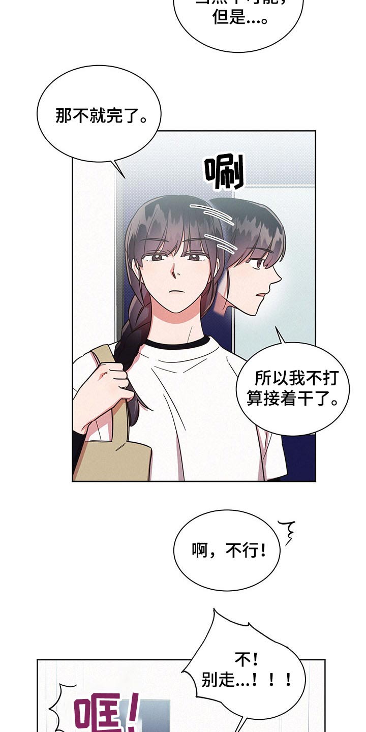 《好人先生》漫画最新章节第40章：问卷免费下拉式在线观看章节第【7】张图片