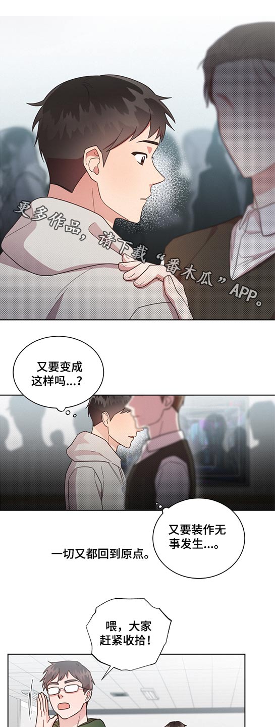 《好人先生》漫画最新章节第63章：断电免费下拉式在线观看章节第【15】张图片