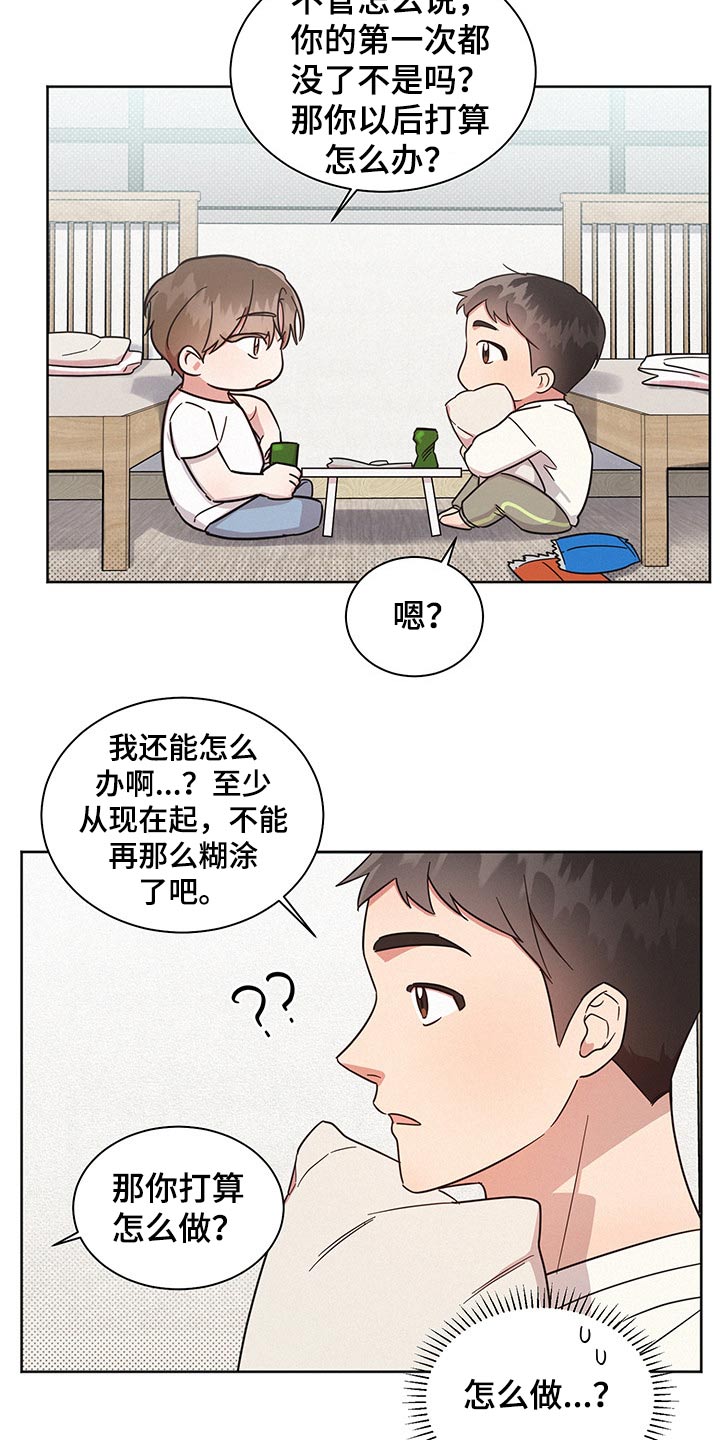 《好人先生》漫画最新章节第43章：吓到免费下拉式在线观看章节第【12】张图片