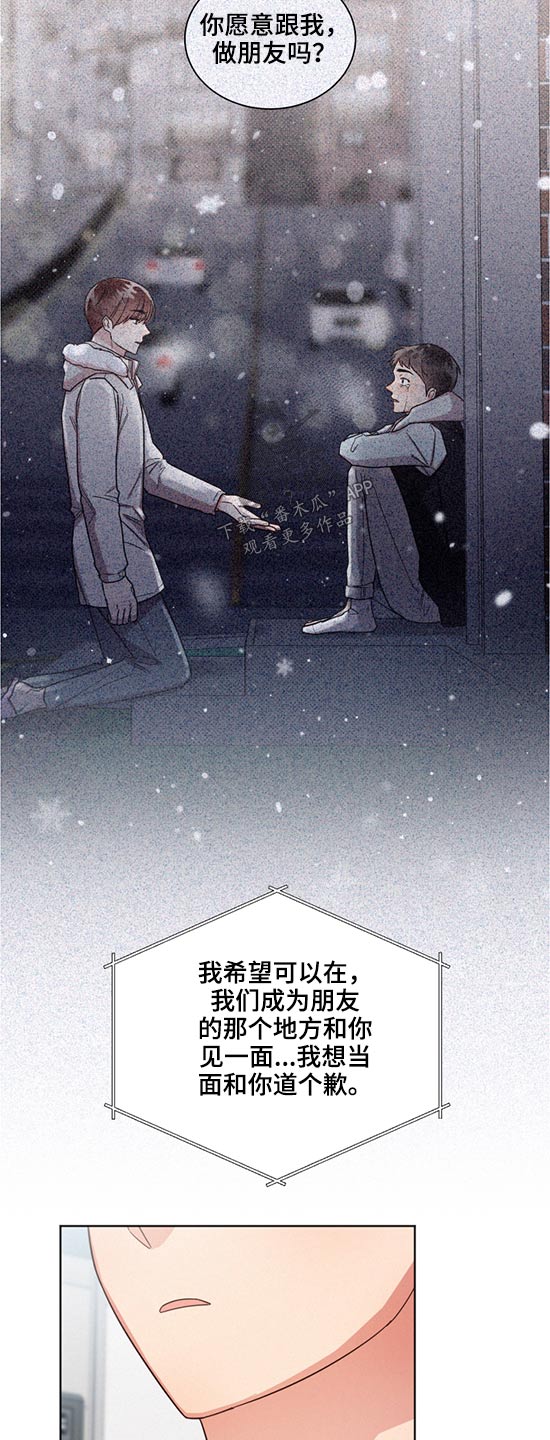 《好人先生》漫画最新章节第61章：劈腿免费下拉式在线观看章节第【8】张图片