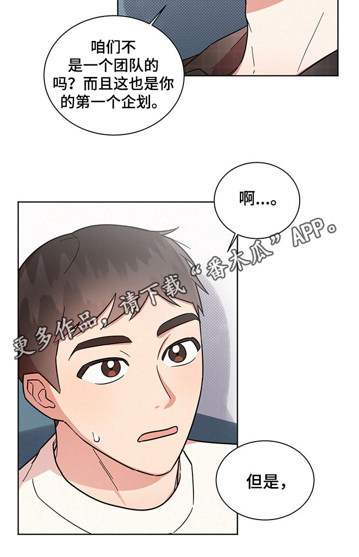 《好人先生》漫画最新章节第40章：问卷免费下拉式在线观看章节第【1】张图片