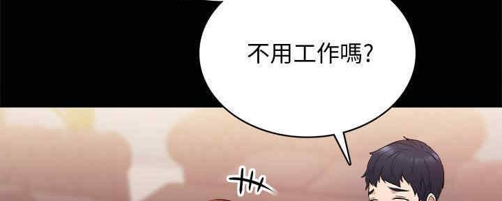 《实习主任》漫画最新章节第199话免费下拉式在线观看章节第【152】张图片