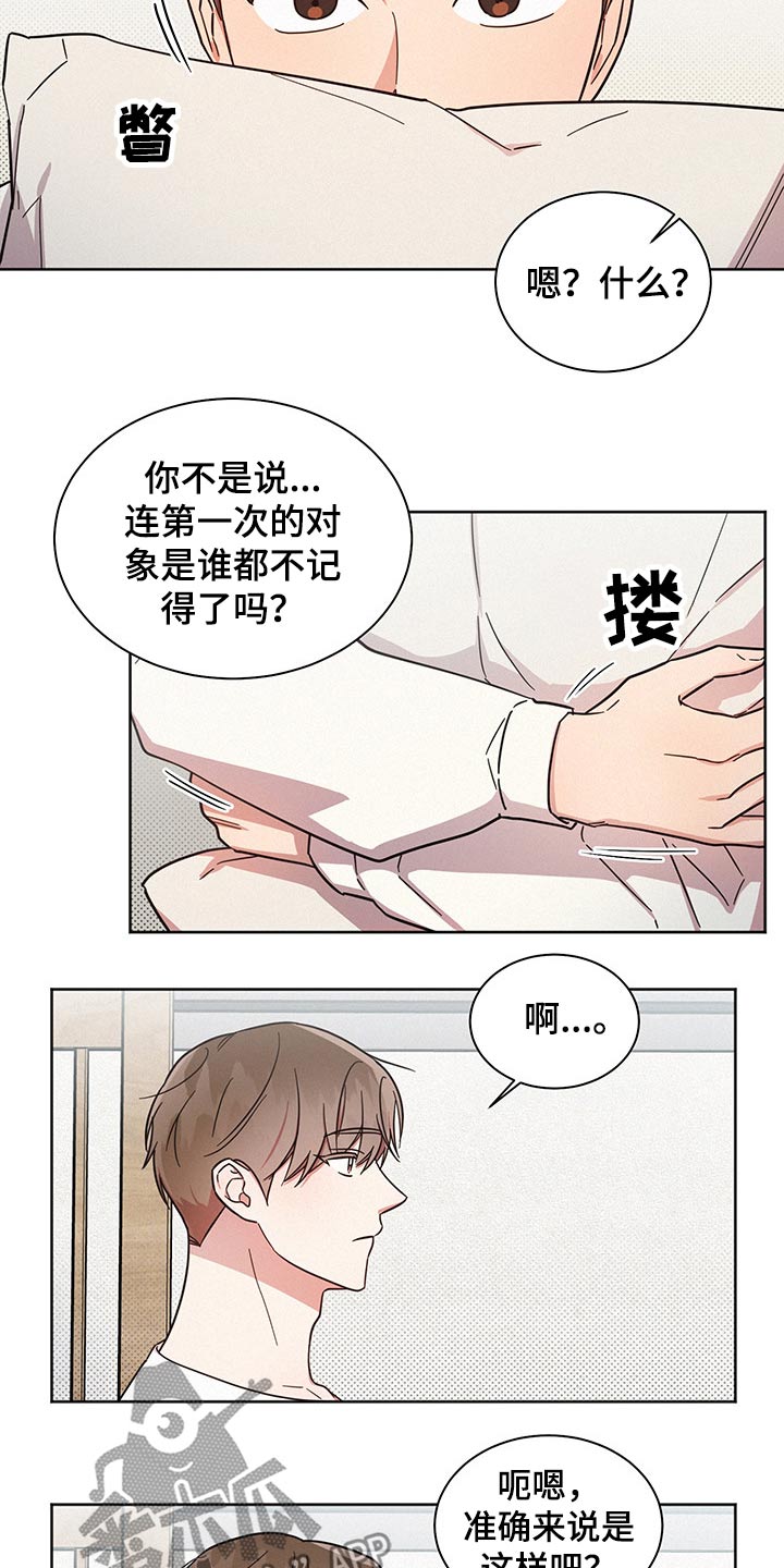 《好人先生》漫画最新章节第43章：吓到免费下拉式在线观看章节第【15】张图片