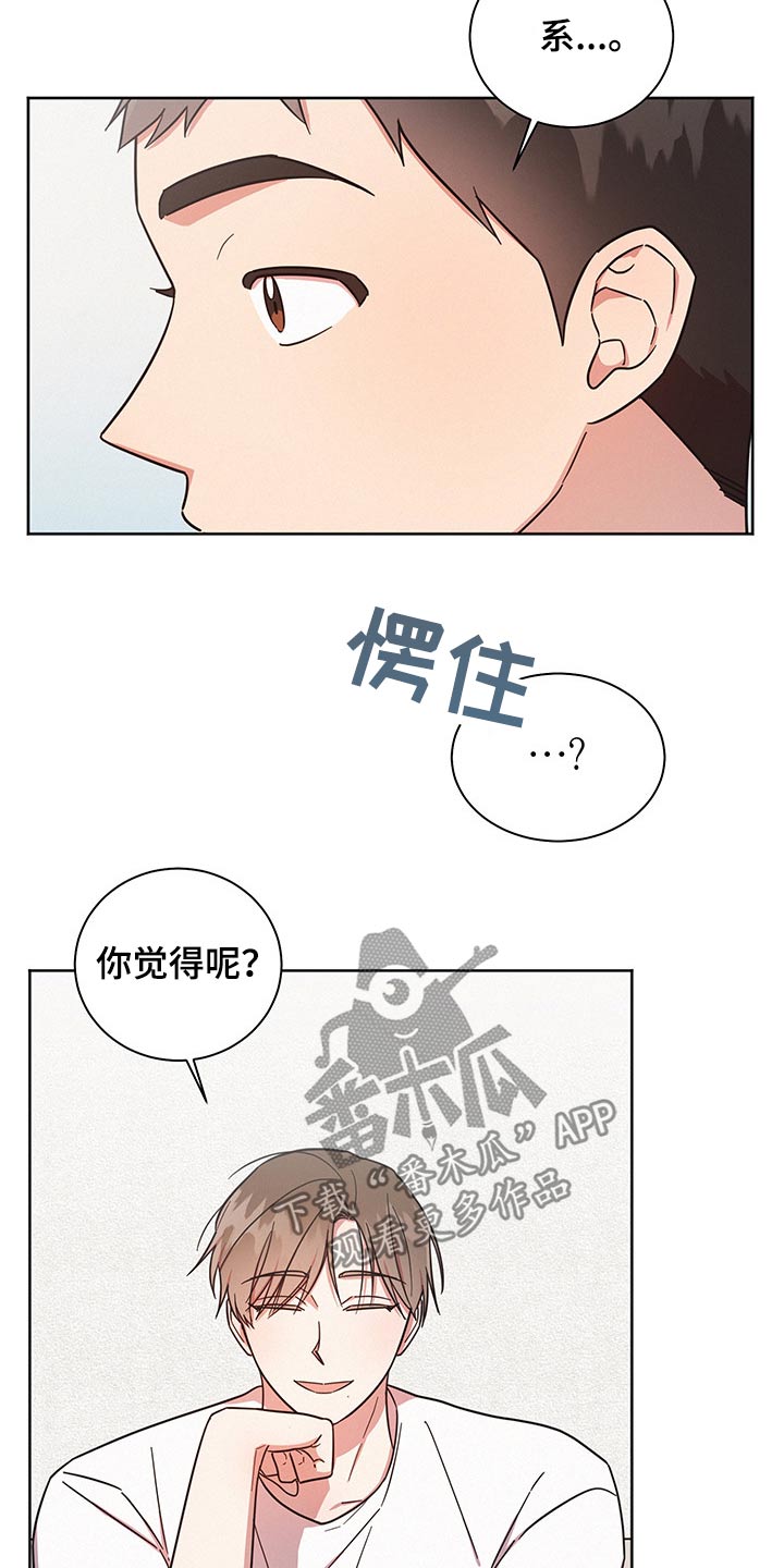 《好人先生》漫画最新章节第43章：吓到免费下拉式在线观看章节第【4】张图片