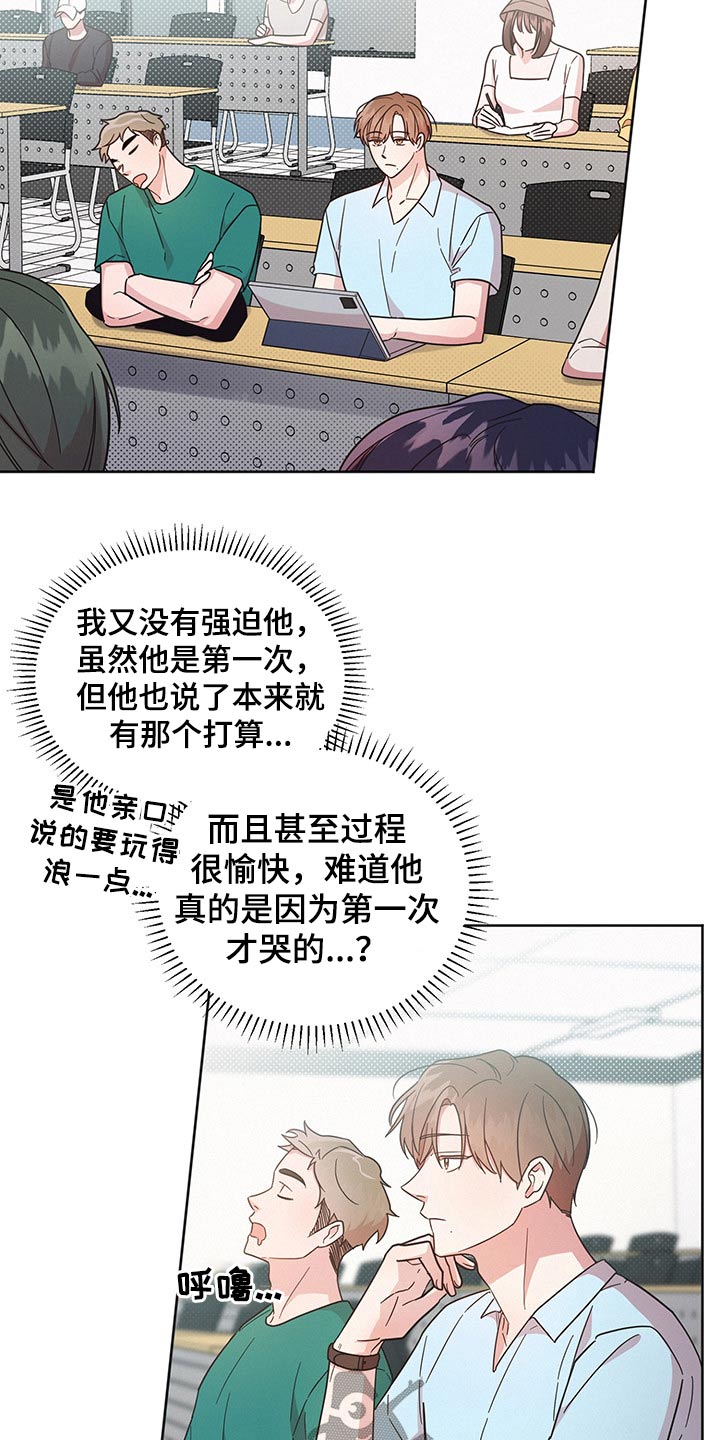 《好人先生》漫画最新章节第39章：猜疑免费下拉式在线观看章节第【14】张图片