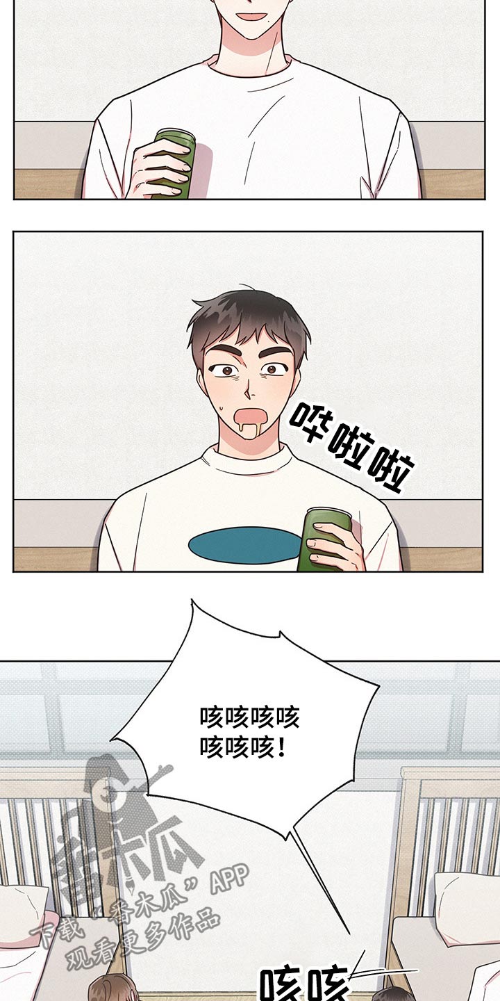 《好人先生》漫画最新章节第42章：问题所在免费下拉式在线观看章节第【15】张图片