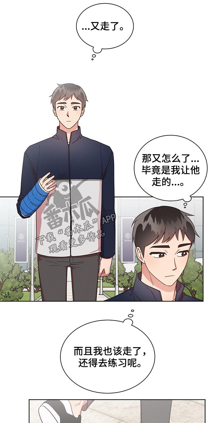 《好人先生》漫画最新章节第51章：变扭免费下拉式在线观看章节第【9】张图片