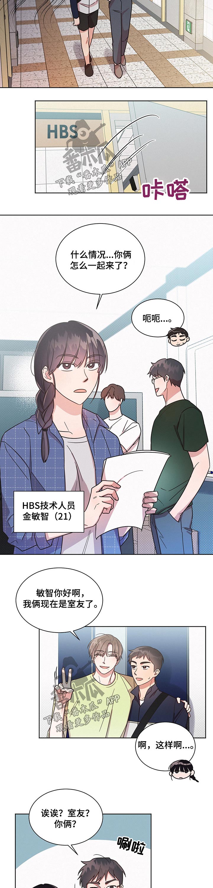 《好人先生》漫画最新章节第37章：偷看免费下拉式在线观看章节第【10】张图片