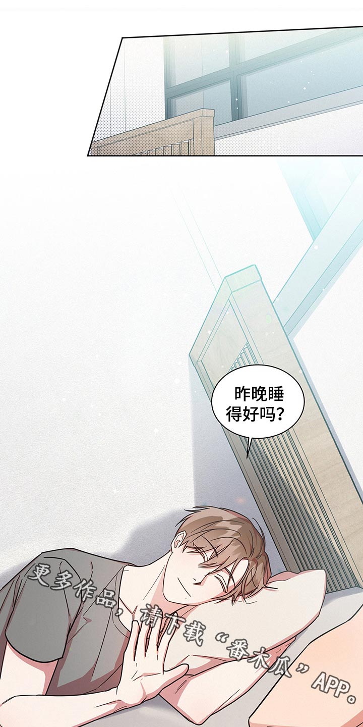 《好人先生》漫画最新章节第51章：变扭免费下拉式在线观看章节第【19】张图片