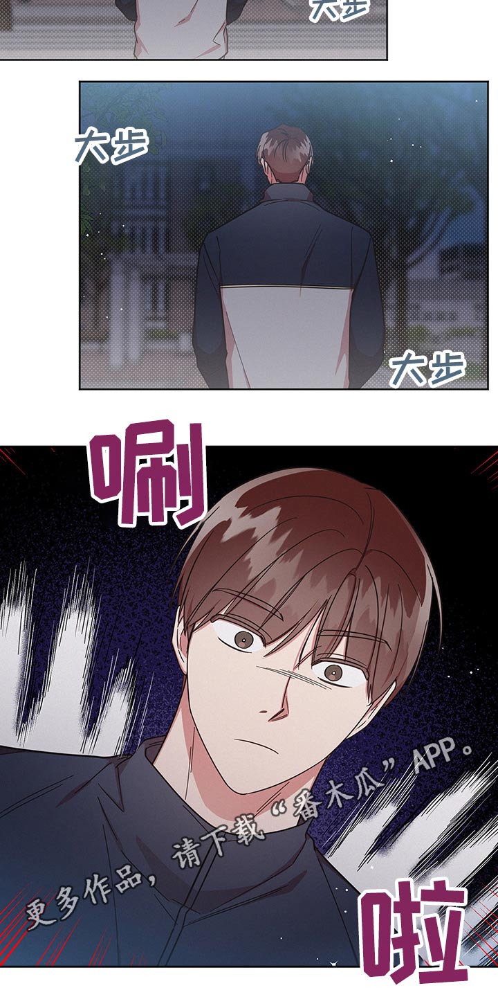 《好人先生》漫画最新章节第51章：变扭免费下拉式在线观看章节第【2】张图片