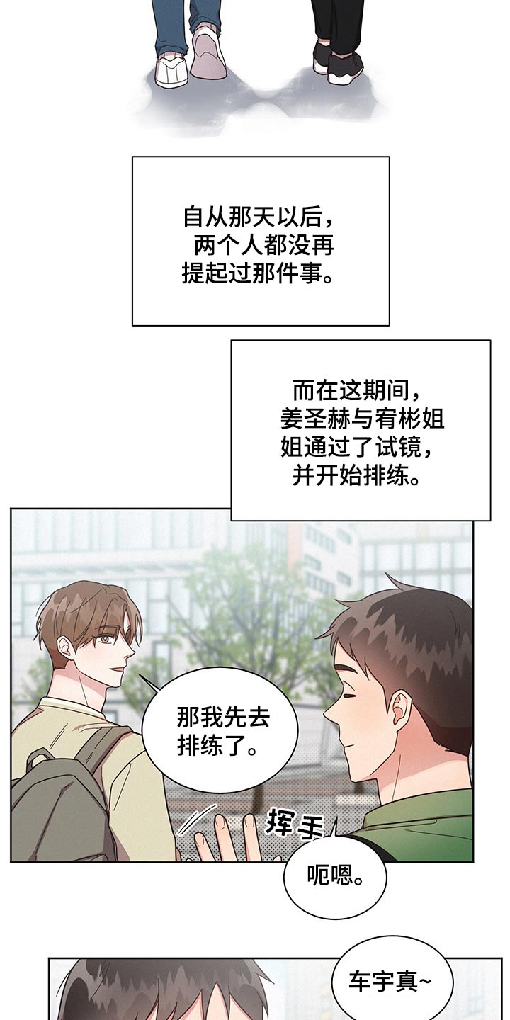 《好人先生》漫画最新章节第54章：思想免费下拉式在线观看章节第【7】张图片