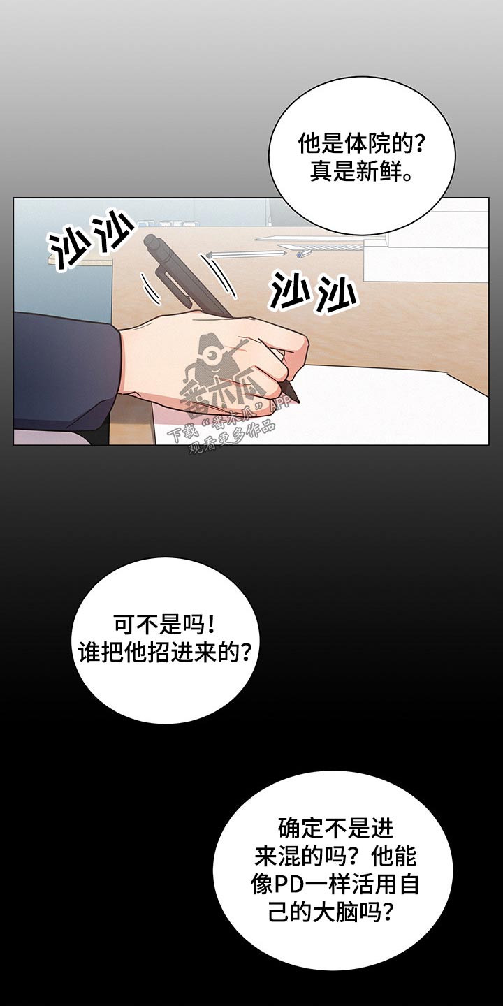 《好人先生》漫画最新章节第45章：感动免费下拉式在线观看章节第【17】张图片