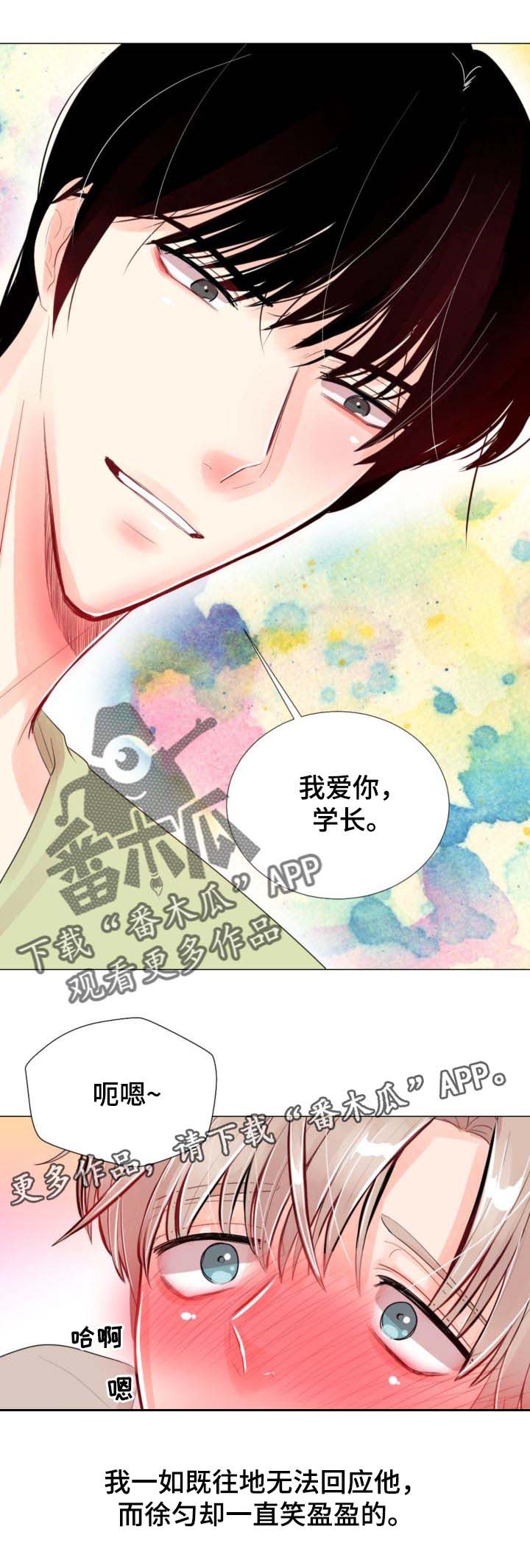 《风云人物》漫画最新章节第28章：无法回应免费下拉式在线观看章节第【1】张图片