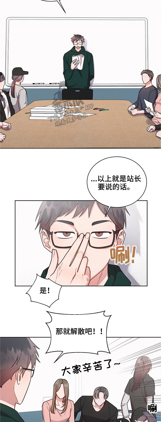 《好人先生》漫画最新章节第60章：接班免费下拉式在线观看章节第【11】张图片