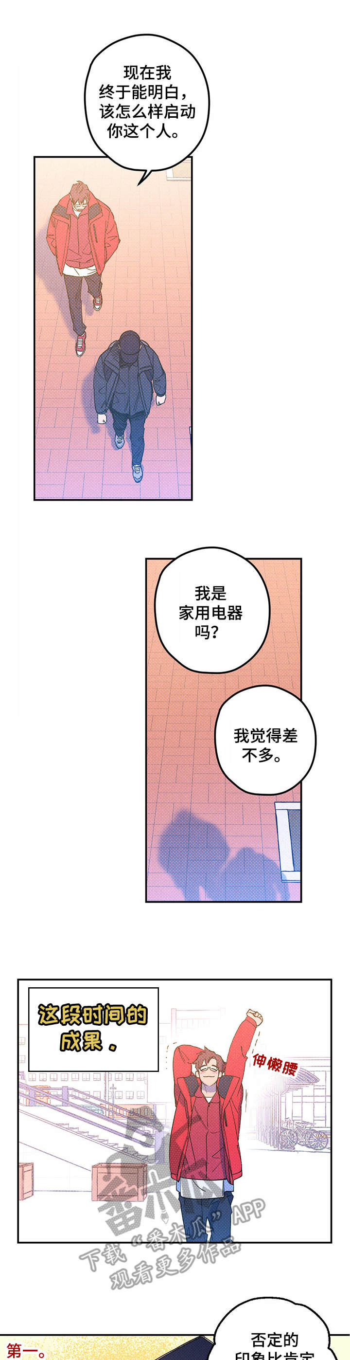 《刻板规则（过期）》漫画最新章节第28章：三行诗免费下拉式在线观看章节第【6】张图片