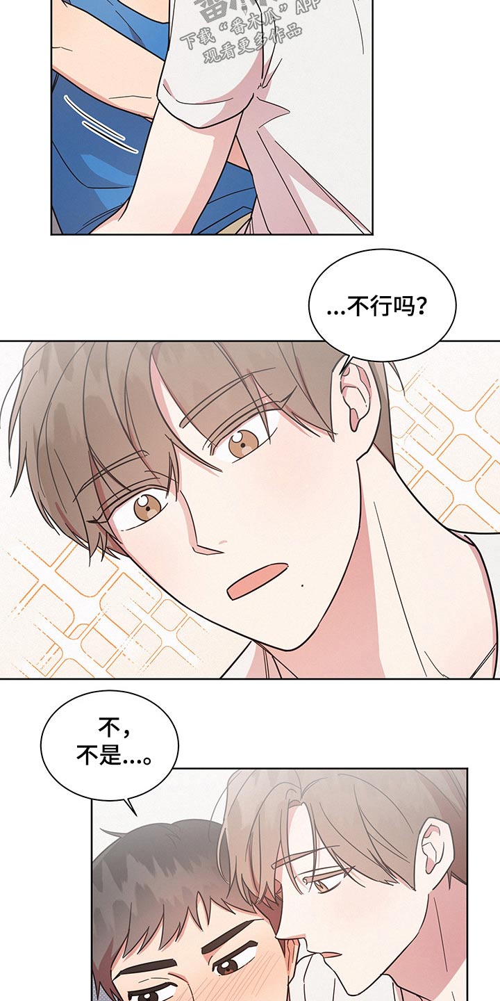 《好人先生》漫画最新章节第38章：思考免费下拉式在线观看章节第【16】张图片