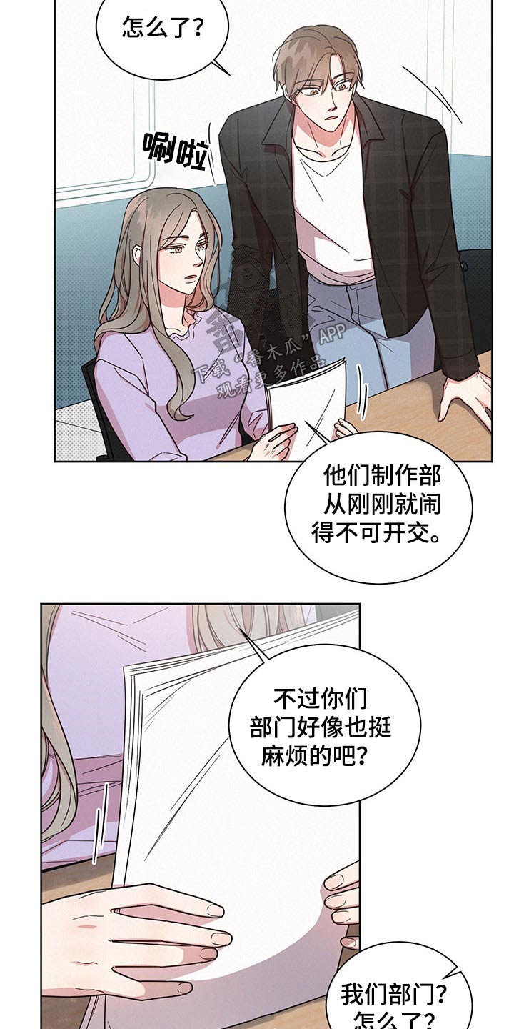 《好人先生》漫画最新章节第40章：问卷免费下拉式在线观看章节第【19】张图片