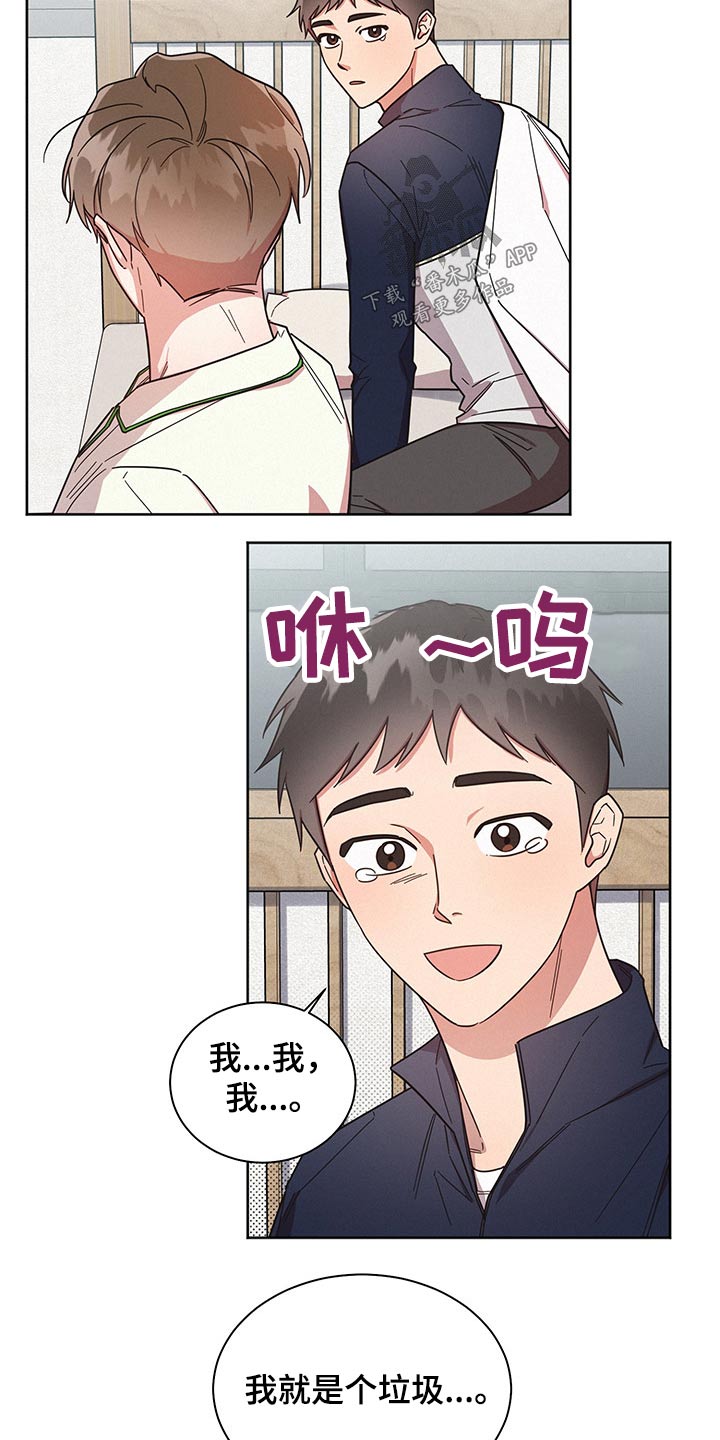 《好人先生》漫画最新章节第52章：骚扰免费下拉式在线观看章节第【4】张图片