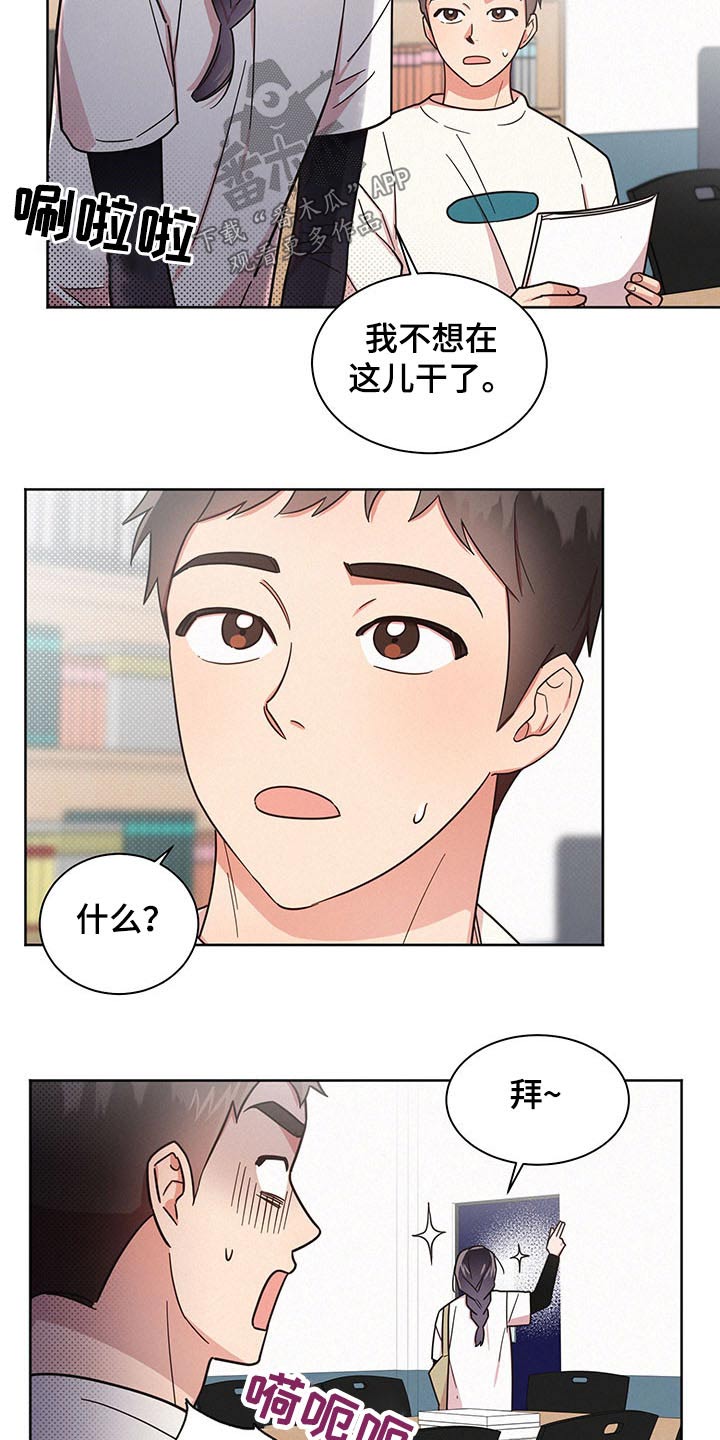 《好人先生》漫画最新章节第40章：问卷免费下拉式在线观看章节第【10】张图片