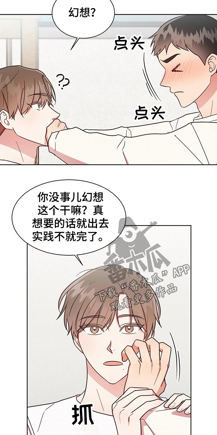 《好人先生》漫画最新章节第42章：问题所在免费下拉式在线观看章节第【5】张图片