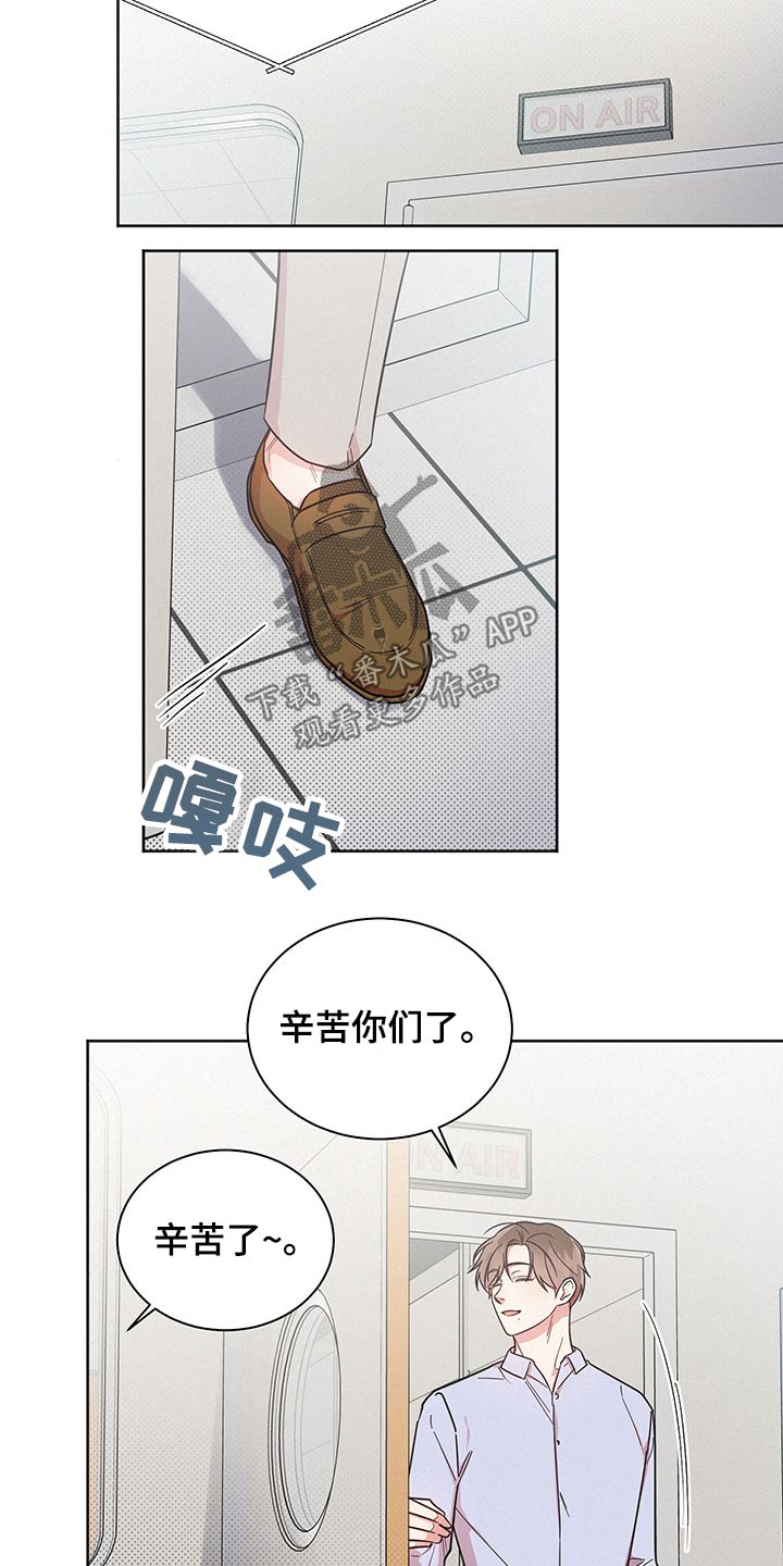 《好人先生》漫画最新章节第48章：卑鄙的家伙免费下拉式在线观看章节第【10】张图片