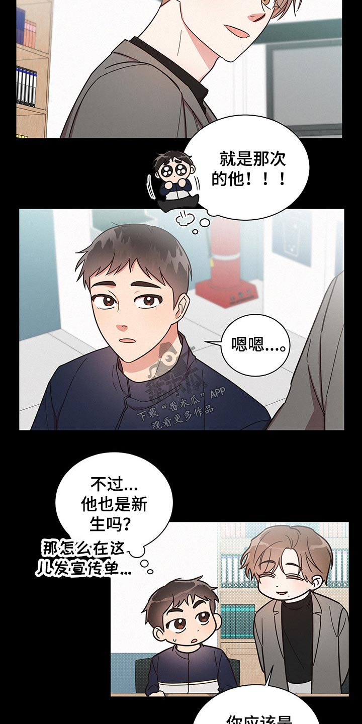 《好人先生》漫画最新章节第45章：感动免费下拉式在线观看章节第【14】张图片