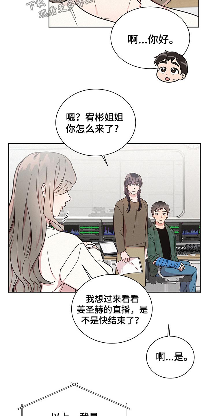 《好人先生》漫画最新章节第48章：卑鄙的家伙免费下拉式在线观看章节第【12】张图片