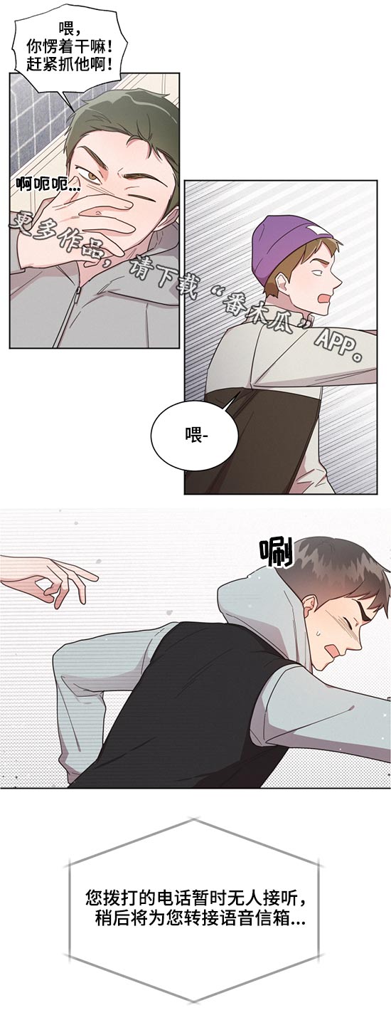 《好人先生》漫画最新章节第59章：朋友免费下拉式在线观看章节第【17】张图片