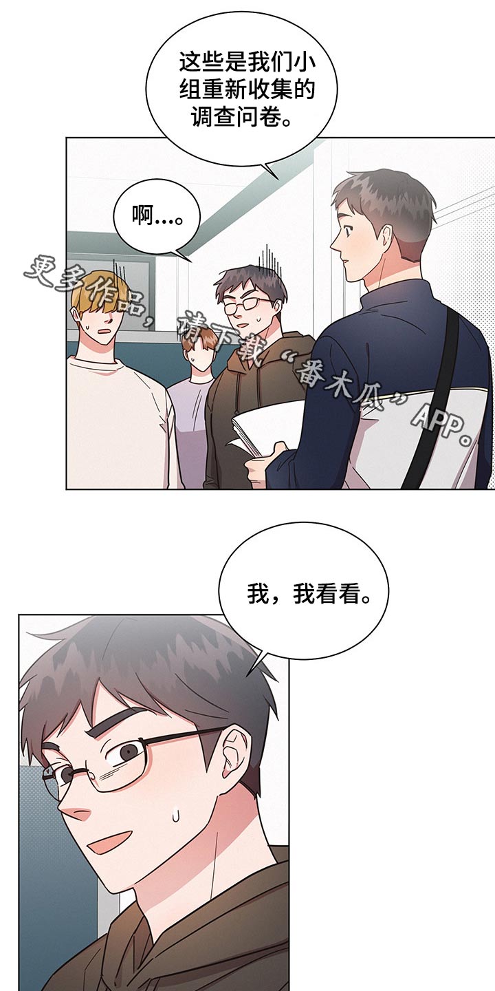 《好人先生》漫画最新章节第45章：感动免费下拉式在线观看章节第【20】张图片