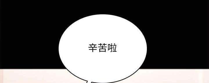 《实习主任》漫画最新章节第199话免费下拉式在线观看章节第【45】张图片