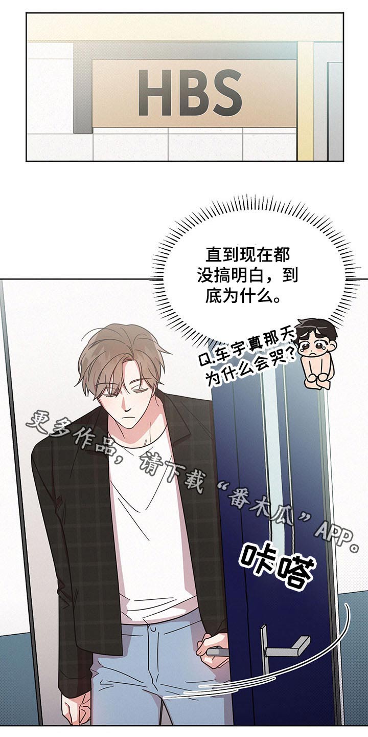 《好人先生》漫画最新章节第40章：问卷免费下拉式在线观看章节第【22】张图片