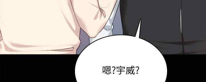 《实习主任》漫画最新章节第199话免费下拉式在线观看章节第【42】张图片